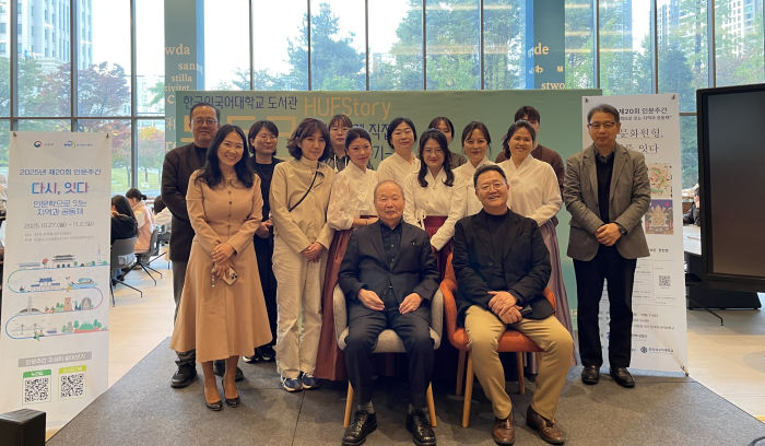 국제지역연구센터 HK+국가전략사업단, '제20회 인문주간 - 우리문화원형, 세계를 잇다' 진행 이미지