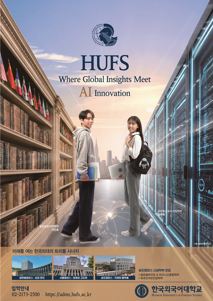 Where Global Insights Meet AI Innovation 대표이미지