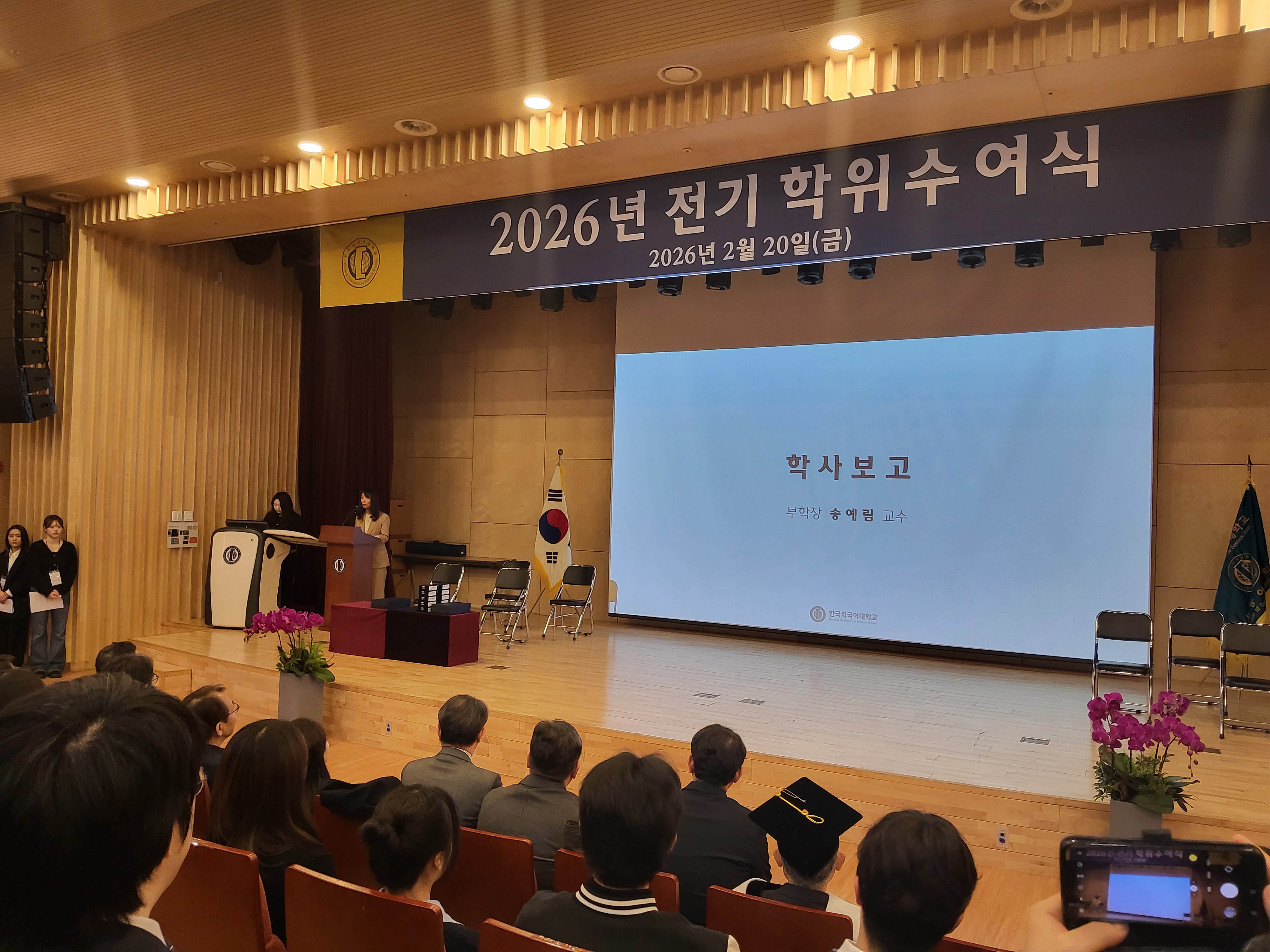 2026년 전기 학위수여식 (02.20) 대표이미지