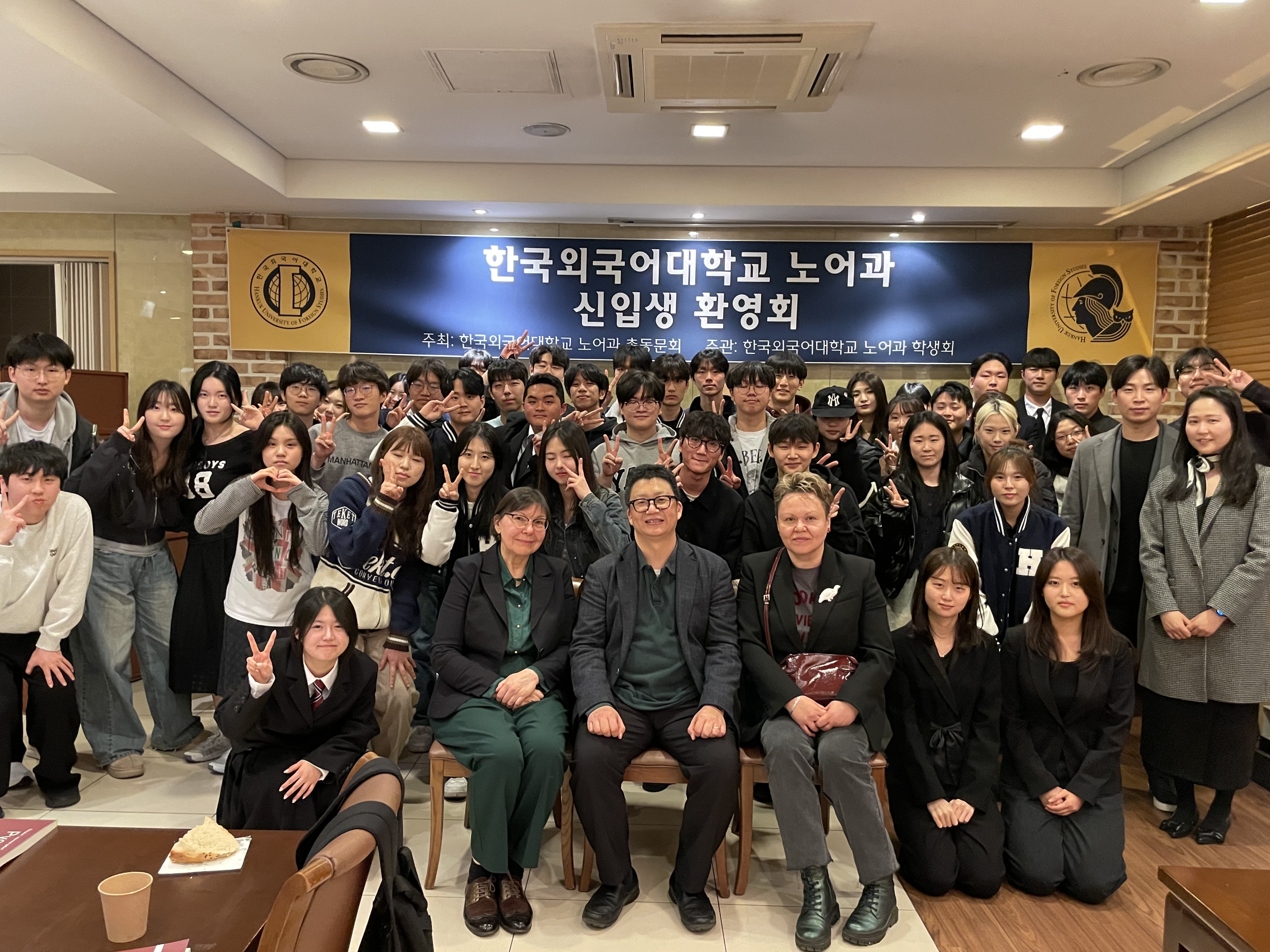 2026학년도 노어과 신입생 환영회 (2026.03.19) 대표이미지