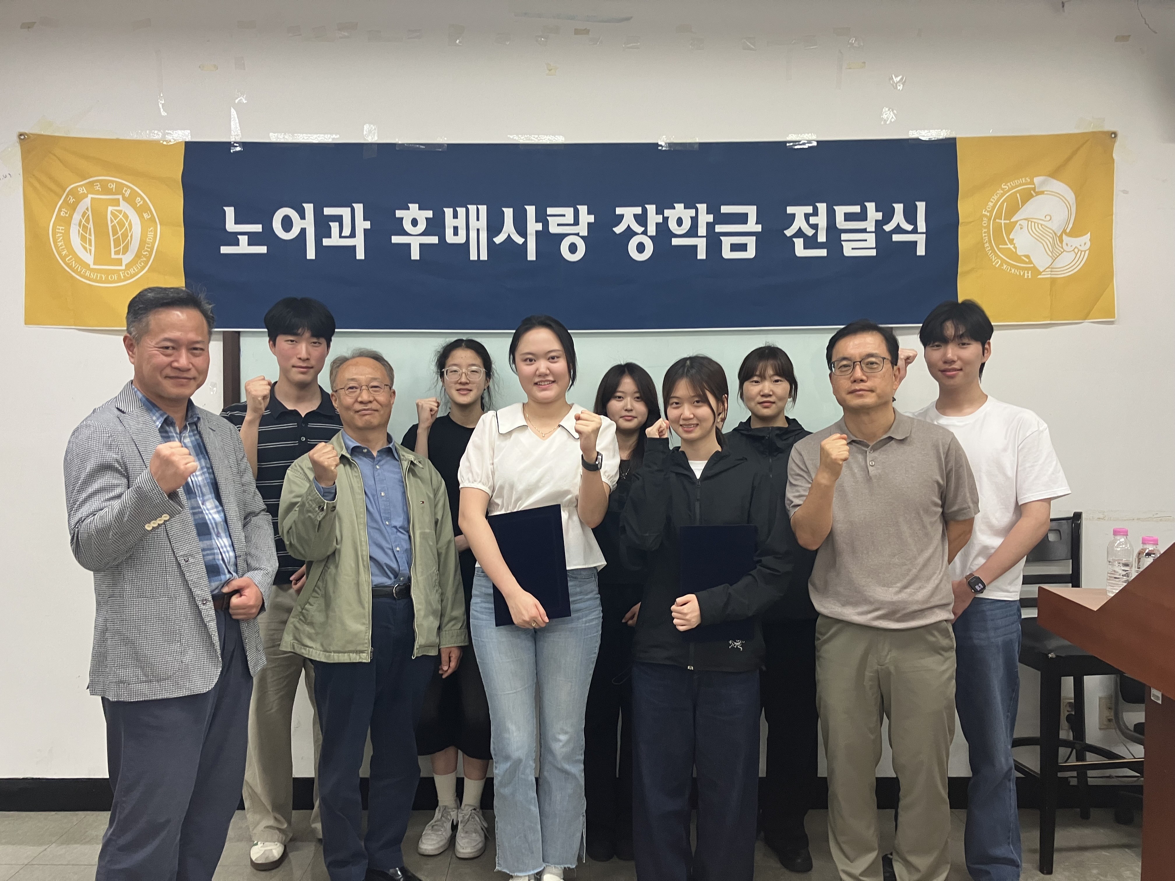 2026년도 노어과 후배사랑 장학금 전달식 대표이미지