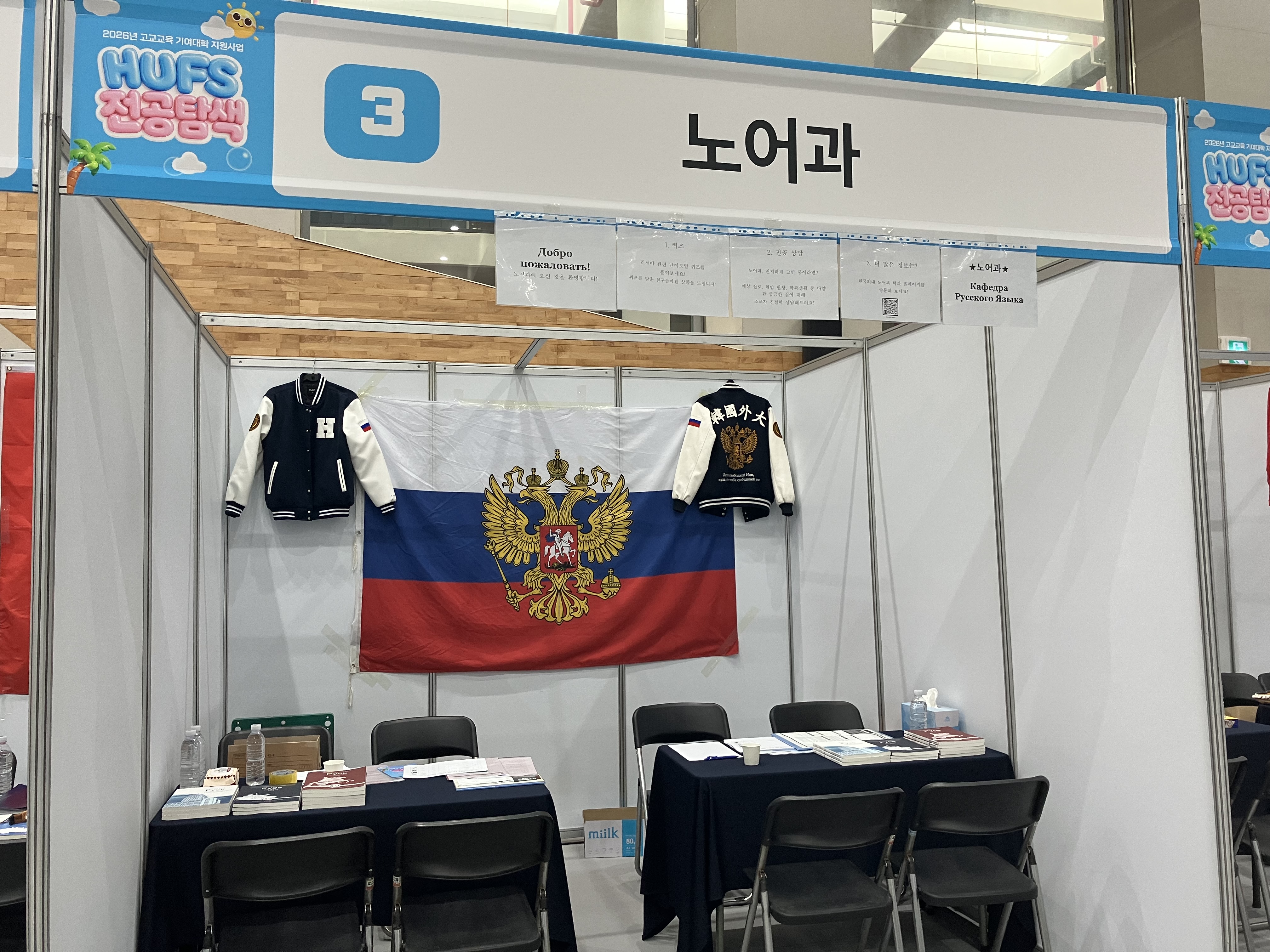 2026 노어과 전공탐색 행사 대표이미지