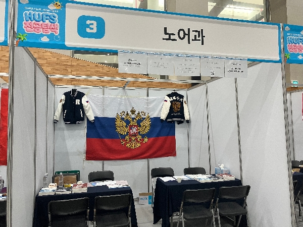 2026 노어과 전공탐색 행사 대표이미지