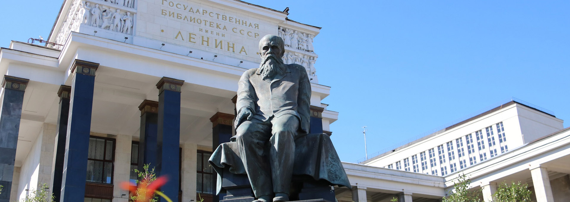 모스크바 국립레닌도서관 도스토옙스키 동상